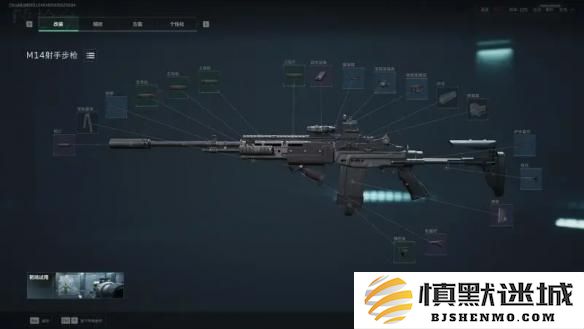 三角洲行动烽火地带M14怎么改装