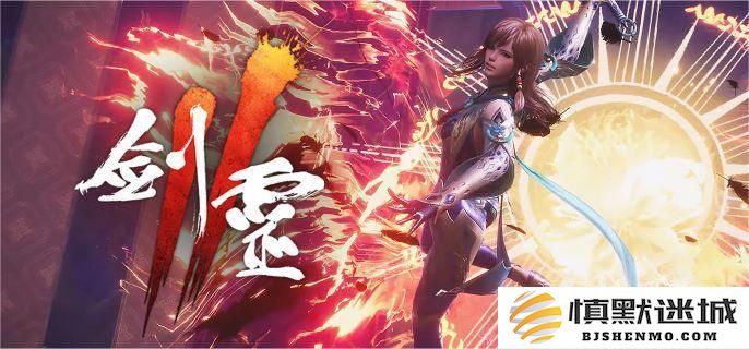 剑灵2夜灵王最佳搭配与实用攻略详解，助你轻松掌握夜灵王玩法