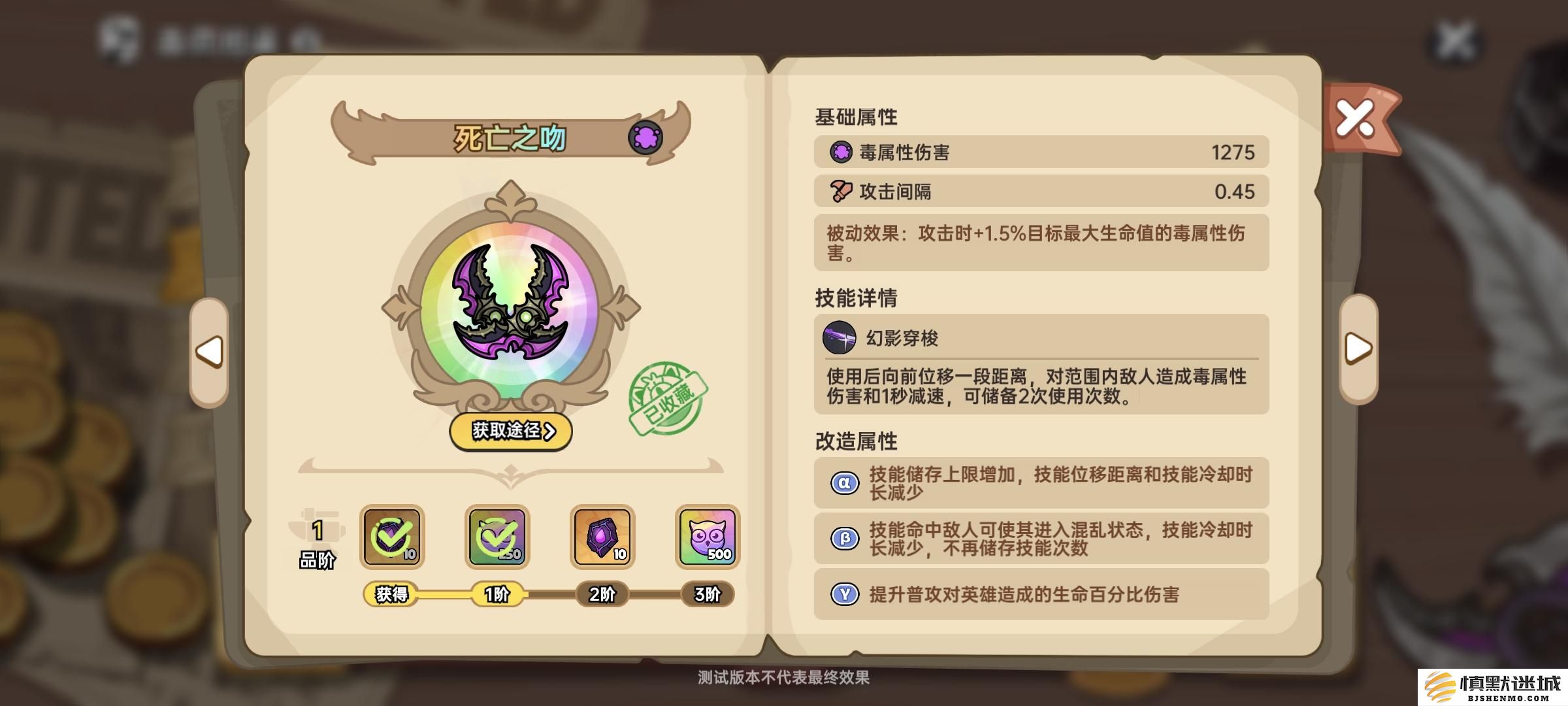 英勇之地死亡之吻武器怎么获取