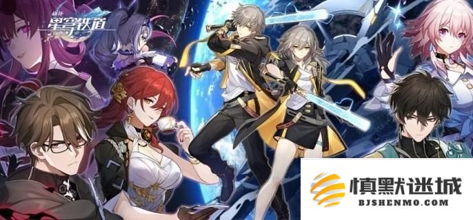 崩坏星穹铁道五星虚无角色比较，实力强度排行及分析分享