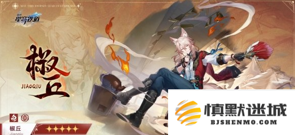 崩坏星穹铁道五星虚无角色哪个厉害
