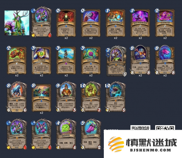 炉石传说大哥德卡组怎么搭配
