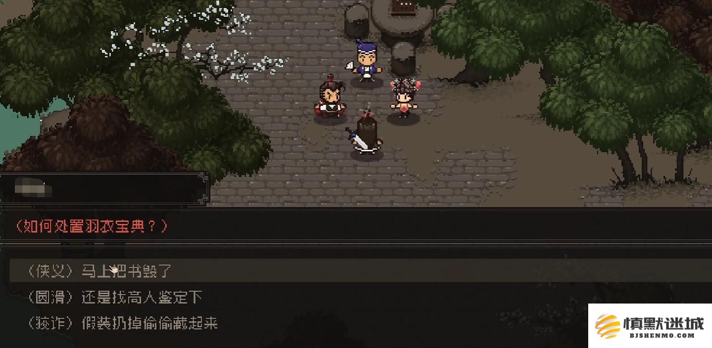 大江湖之苍龙与白鸟羽衣宝典怎么获得