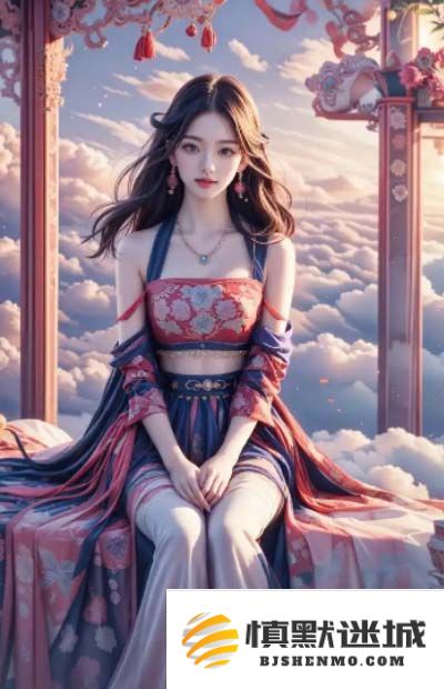 年轻女性在哔哩哔哩平台上的线上世界：探索多样的娱乐和社交互动体验