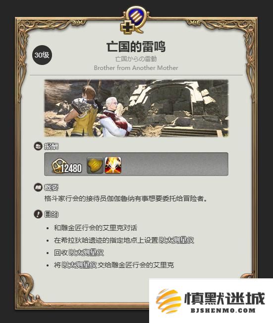 最终幻想14水晶世界武僧特职怎么解锁