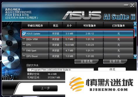 华硕主板BIOS设置：如何关闭安全启动功能以提升系统兼容性