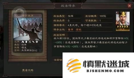 三国志战略版鲁肃怎么样