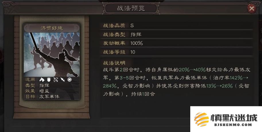 三国志战略版鲁肃怎么样