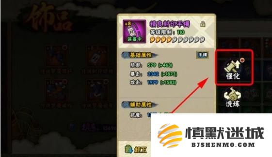 火影忍者手游抗魔值怎么提升