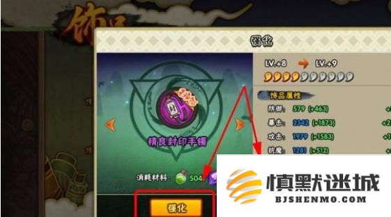 火影忍者手游抗魔值怎么提升