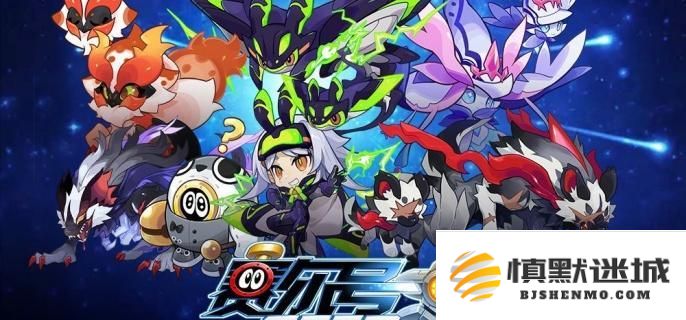 如何获得赛尔号中的魔焰猩猩？详细获取方法介绍