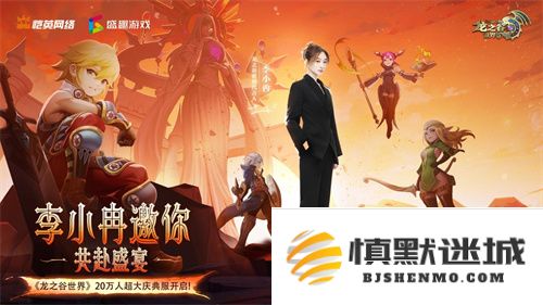 《龙之谷世界》双重激情碰撞，玩家热情再度被点燃！