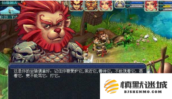 如何在梦幻西游中获得坐骑的详细攻略与技巧