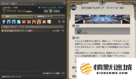 最终幻想14水晶世界磨爪猫魂任务怎么做