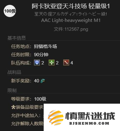 最终幻想14水晶世界磨爪猫魂任务怎么做