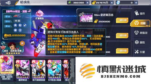 全装甲敢达ZZ·觉醒正式加入《敢达决战》！UC纪元粉丝狂喜！