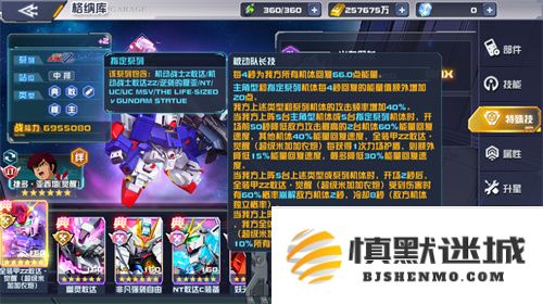 全装甲敢达ZZ·觉醒正式加入《敢达决战》！UC纪元粉丝狂喜！
