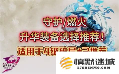 激战2新手战士武器推荐与选择攻略，助你快速上手战斗技巧