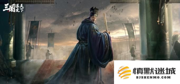 三国谋定天下s6赛季新增武将精彩介绍与详细解析