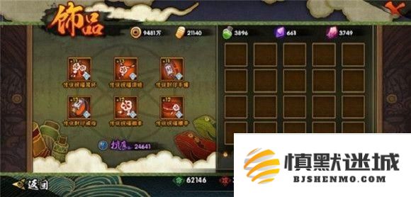 火影忍者手游饰品抗魔分段有哪些