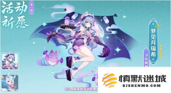 原神梦见月瑞希和希格雯怎么抽