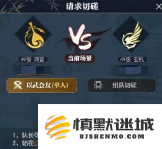 逆水寒手游迷天倒转奇遇怎么做