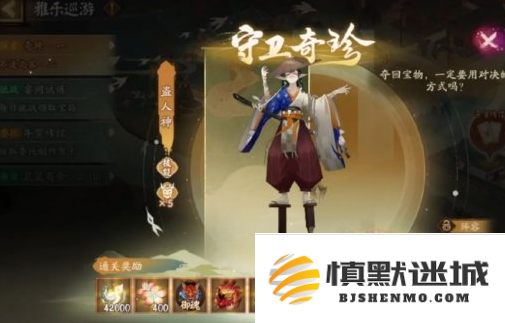 阴阳师宴间试炼爬塔阵容怎么配