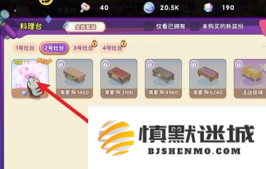 梦境食旅青色半月灶台如何获取
