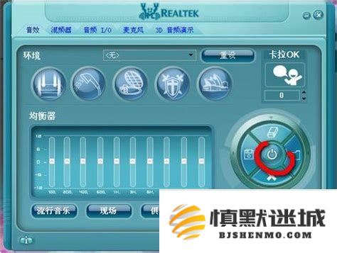 realitek音频管理工具：全面提升您的音频管理与播放体验