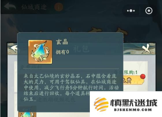 寻道大千仙域商途怎么跑商