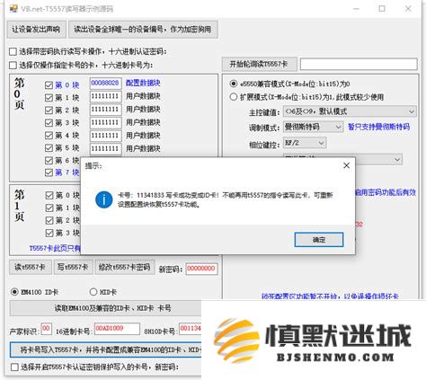 T5577加密卡不能读卡的原因探讨及其加密原理的详细解析