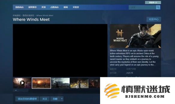 燕云十六声这款游戏在steam平台上的官方名称是什么呢？