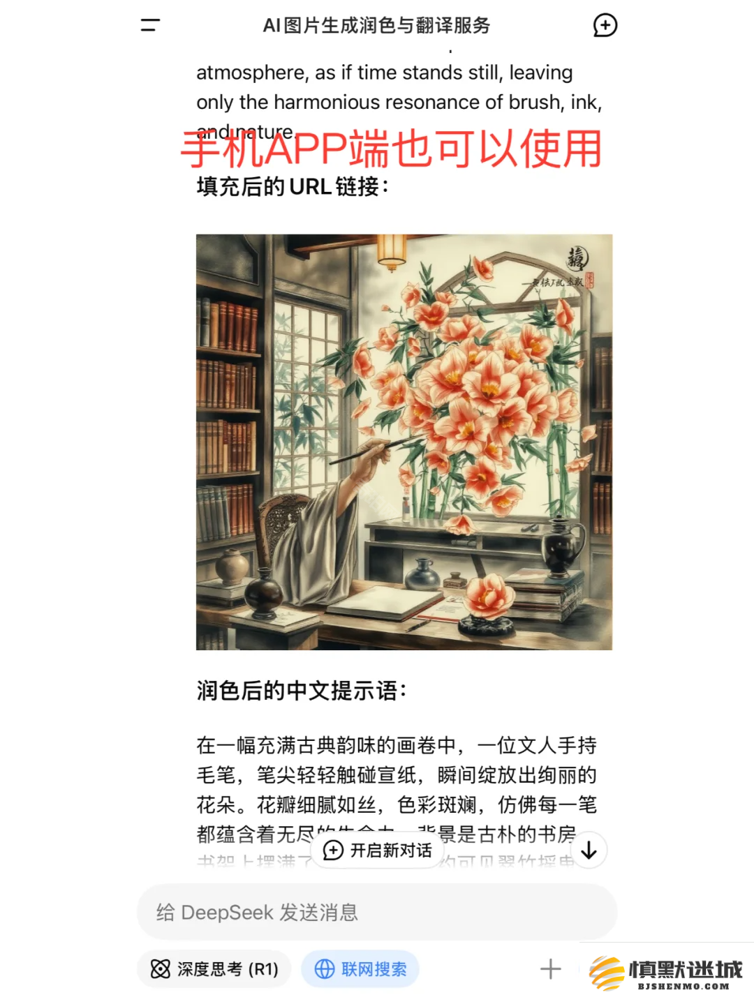 DeepSeek怎么生成图片-图片直接生成方法