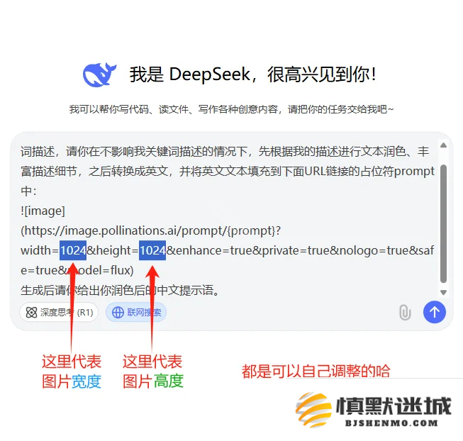 DeepSeek怎么生成图片-图片直接生成方法