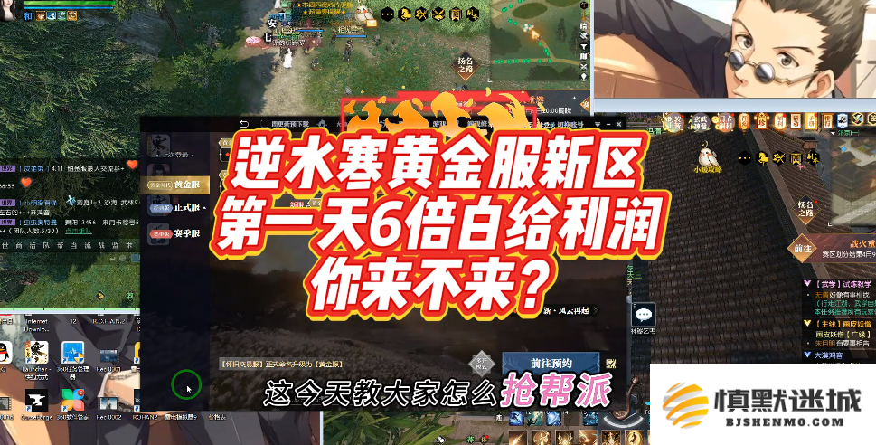 《逆水寒》装备部件市价突破3000，黄金服“淘金”竞争愈加激烈，玩家纷纷抢购
