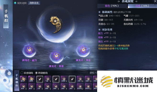 《逆水寒》3000一个装备部件无限收,黄金服“淘金”现白热化