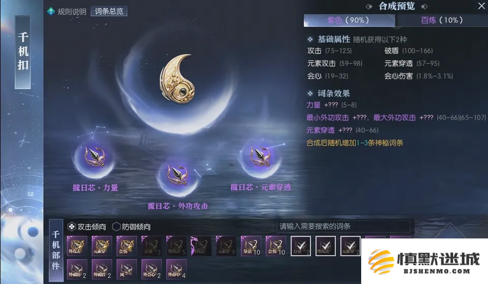 《逆水寒》3000一个装备部件无限收,黄金服“淘金”现白热化