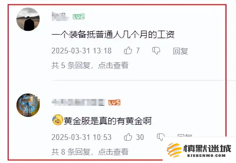 《逆水寒》3000一个装备部件无限收,黄金服“淘金”现白热化