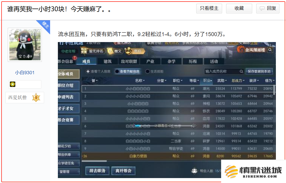 《逆水寒》3000一个装备部件无限收,黄金服“淘金”现白热化