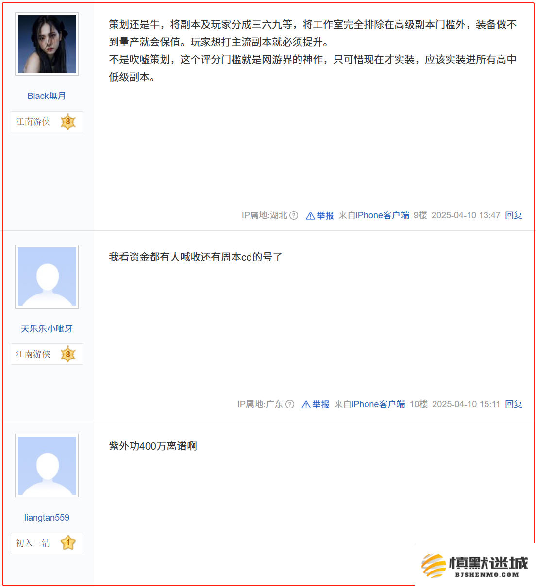 《逆水寒》3000一个装备部件无限收,黄金服“淘金”现白热化