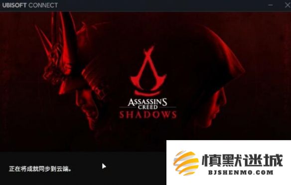 刺客信条影加载附加内容卡在93%时出现闪退问题的解决方法和操作指南