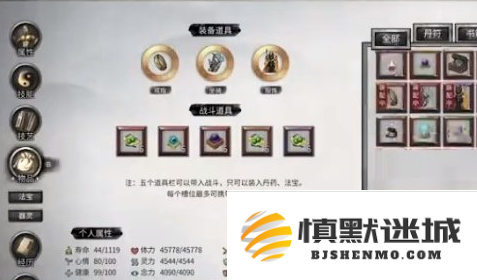 鬼谷八荒鱼纹瓶怎么获得