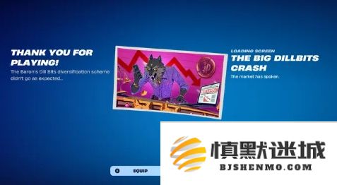 《堡垒之夜》推出全新加载界面，主题灵感源自“股市崩溃”现象