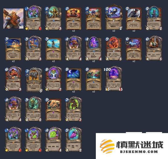 炉石传说补水战卡组怎么玩