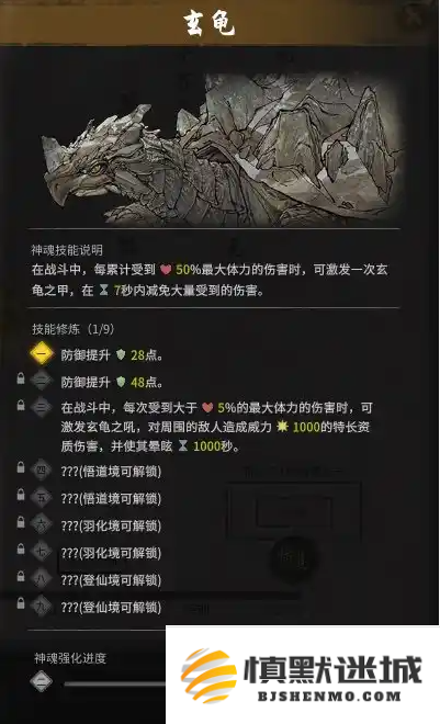 鬼谷八荒化神五神魂怎么得