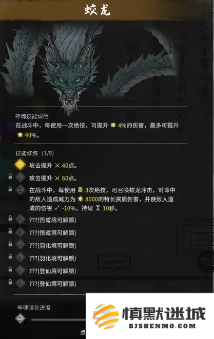 鬼谷八荒化神五神魂怎么得