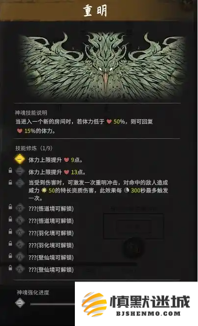 鬼谷八荒化神五神魂怎么得