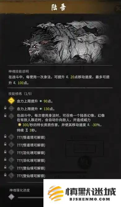 鬼谷八荒化神五神魂怎么得