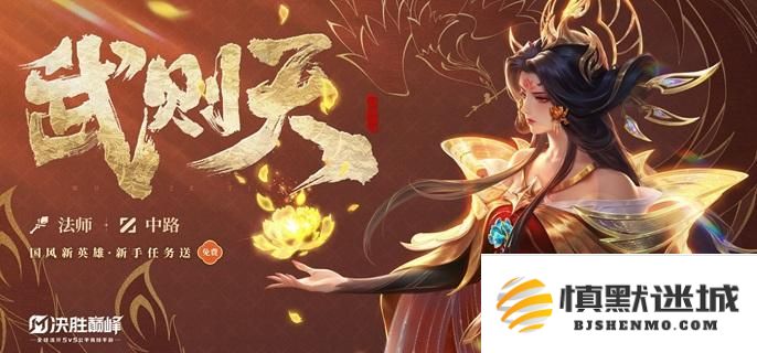 如何掌握决胜巅峰中的武则天角色，全面解析武则天的玩法与策略技巧