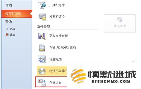 高效转换PPT文件为Word文档的详细步骤指南，轻松搞定转换过程中的每个细节
